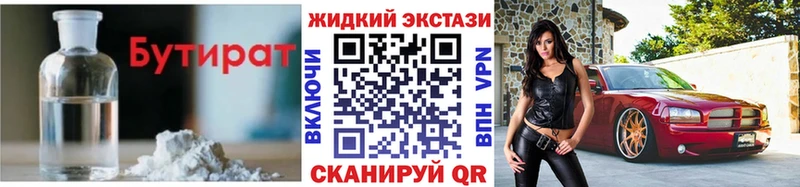 KRAKEN как зайти  Уфа  БУТИРАТ бутандиол 