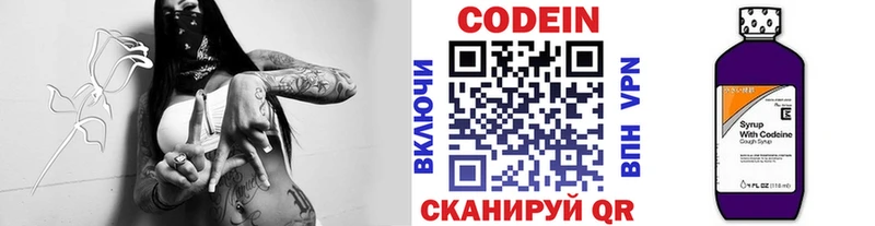 kraken маркетплейс Уфа Codein Purple Drank