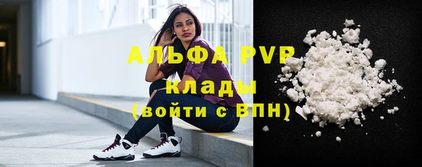ALPHA-PVP Володарск