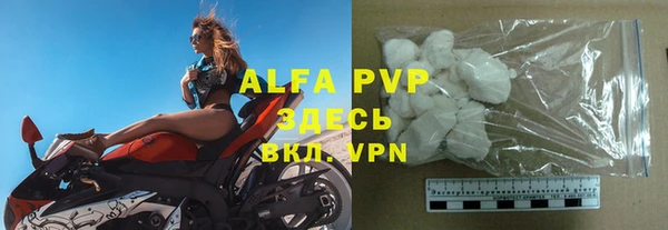 ALPHA-PVP Володарск
