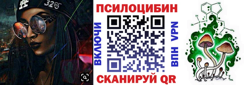 Галлюциногенные грибы Magic Shrooms  Уфа 